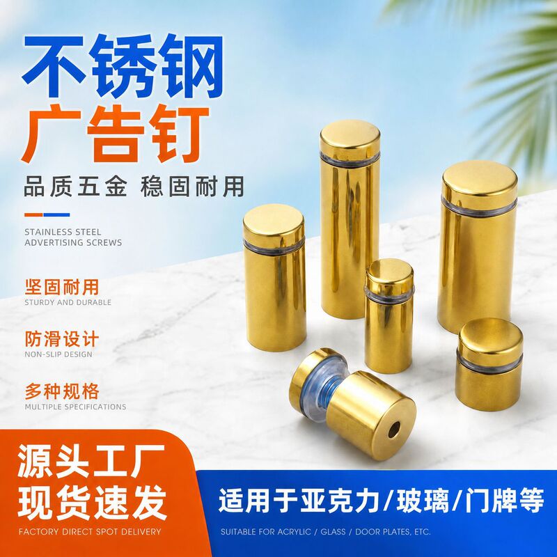 Factory Direct Sales of Bright Gold Stainless Steel Advertising Nails, Hollow Acrylic Decorative Nails, Hardware Advertising Screws, Advertising Nails Factory Direct Sales of Bright Gold Stainless Steel Advertising Nails, Hollow Acrylic Decorative Nails, Hardware Advertising Screws, Advertising Nails