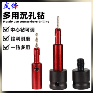 Multi-Purpose Countersink Drill, Twist Drill, Screw Hole Drill, Step Drill, Hole Drill, M10 Threaded Cone Drill Bit, Woodworking Drill