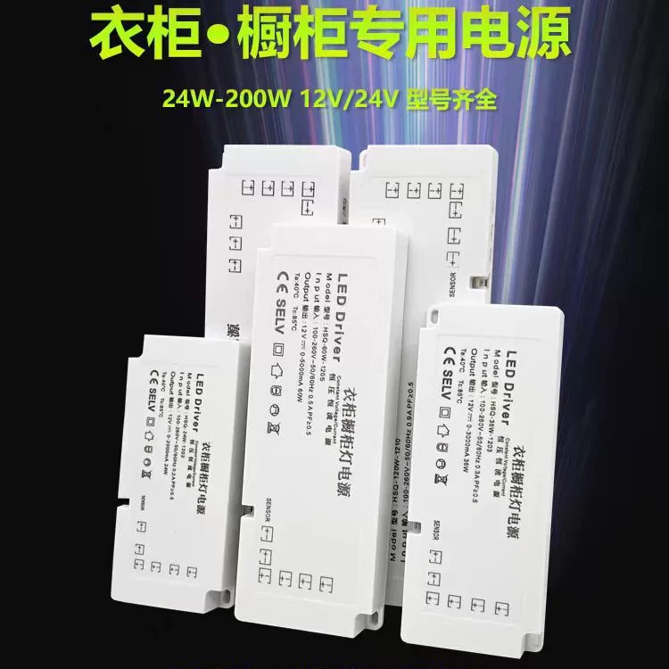 LED выключатель ключ, питание для шкафа, внутреннее освещение, ультратонкий трансформатор, 24в