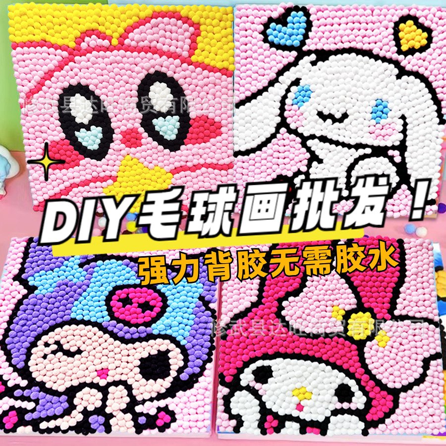 毛玉画diy材料包創意手貼りアート画デジタル油絵子供玩具出店卸売り