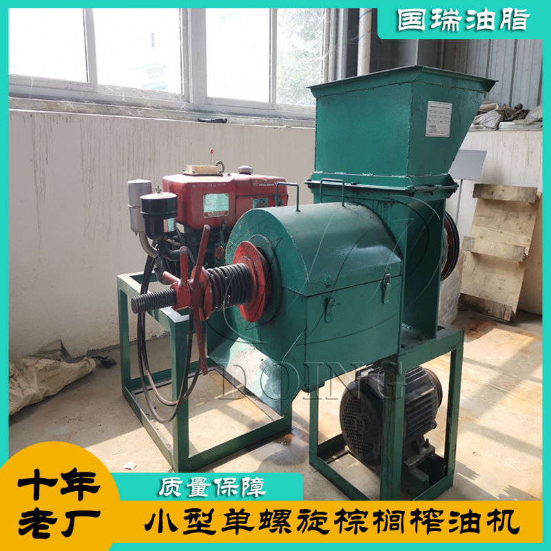 单螺旋小产量棕榈榨油机 适用小型商户加 工 国瑞工厂现货供应