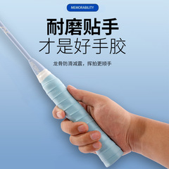 手ゴム平面粘性手ゴム滑り止め吸汗テープミルク接着性バドミントンラケット手ゴム白色シールゴム
