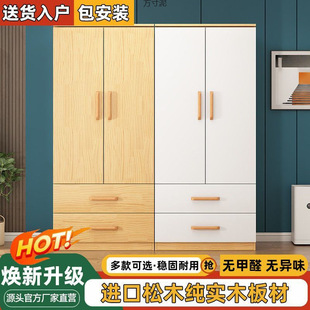 Solid Wood Wardrobe Bedroom Modern Simple Small Apartment Double Door Storage Locker Children's Wardrobe Wardrobe Supply Chain