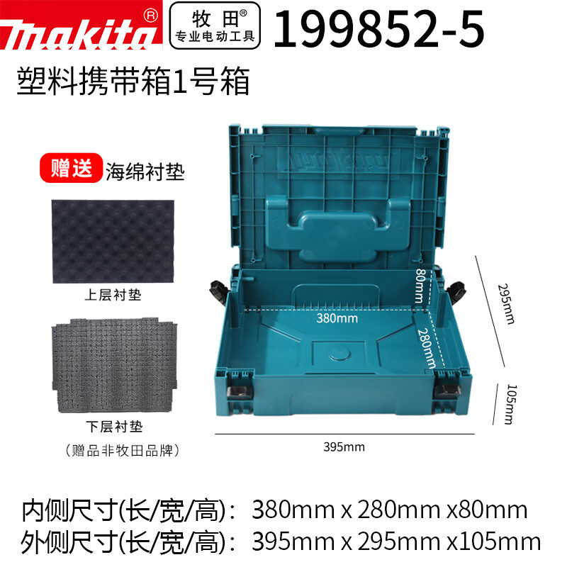 Makita (MAKITA) caja de cajones 5 cajones de hardware herramientas portable caja de cajones combinación image 2