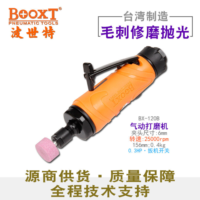 台湾BOOXT直供BX-120B小型手提气动刻磨机直风打磨抛光高速耐用M6