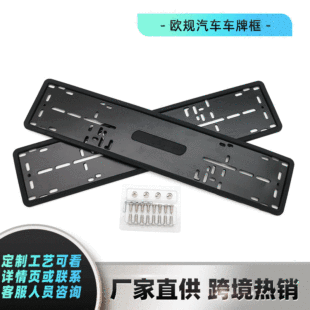 Silicone European License Plate Frame License Plate Frame Silicone European Standard License Plate Holder License Plate Holder License Plate Holder Wholesale