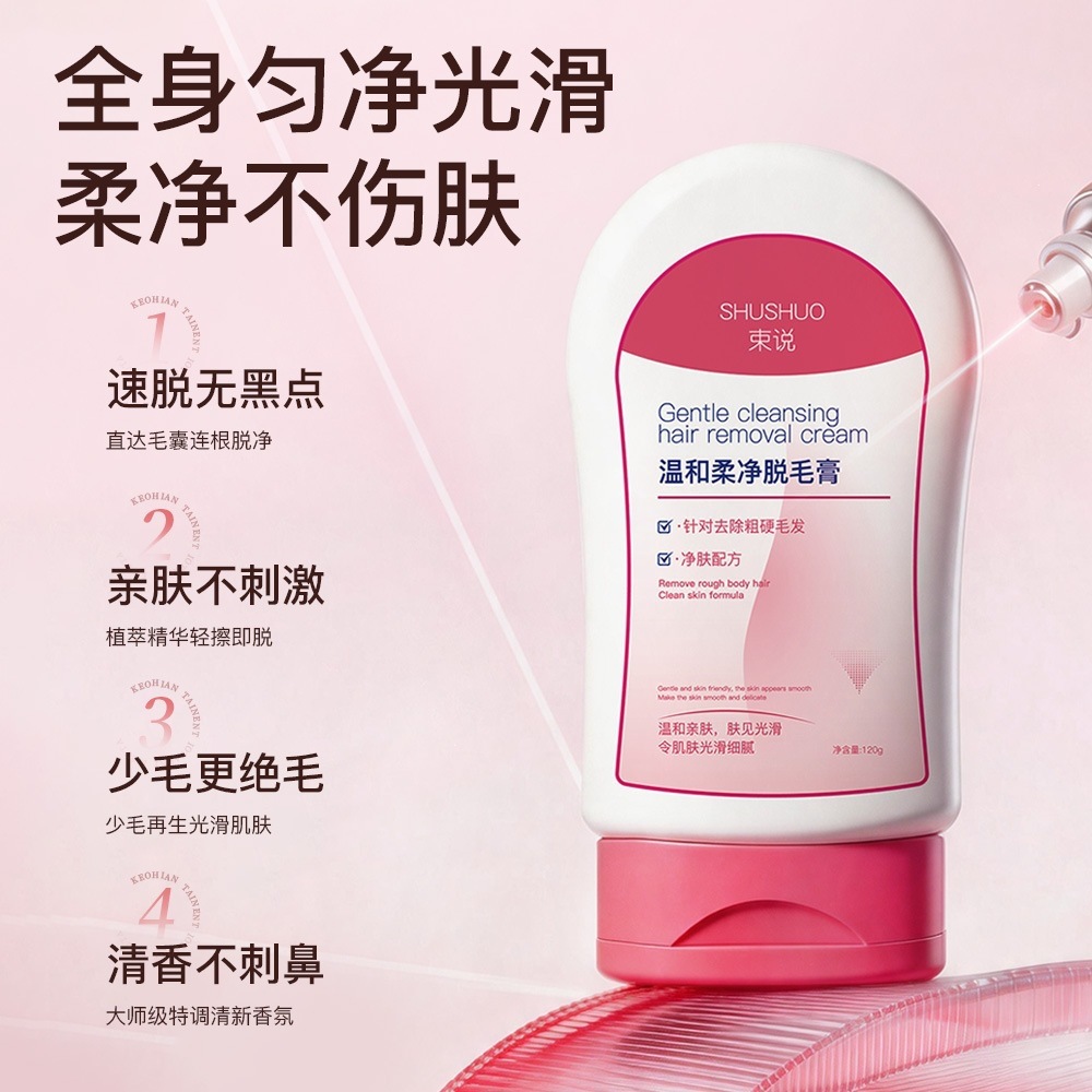 Shushuo Gentle and Soft Hair Removal Cream Is Gentle on Hair Removal, Does Not Irritate the Entire Body, Leaves Underarms, Arms, and Legs Smooth Without Leaving Black Spots