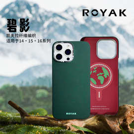 荣意Roi芳纶纤维手机壳适用于苹果13/16系列手机保护套磁吸超薄
