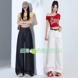 三防天丝莱赛尔牛仔裤女夏季薄款2025新款高腰冰丝白色阔腿裤氨纶