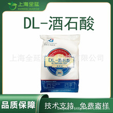 DL-酒石酸酒石酸 酸味剂食品级酸度调节剂
