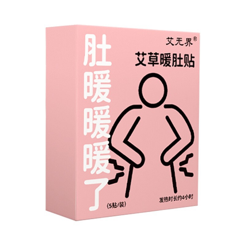 南京同仁堂自発熱灸は肩首の膝を貼って体を温めます。|undefined