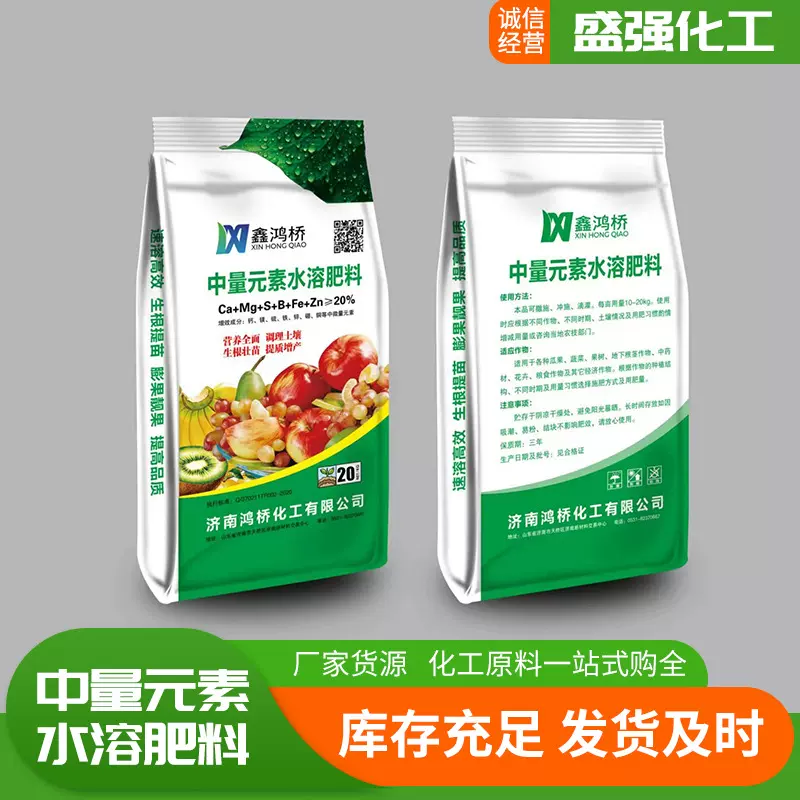 颗粒肥料厂家现货农业级多元有机肥叶面肥中量元素颗粒肥料