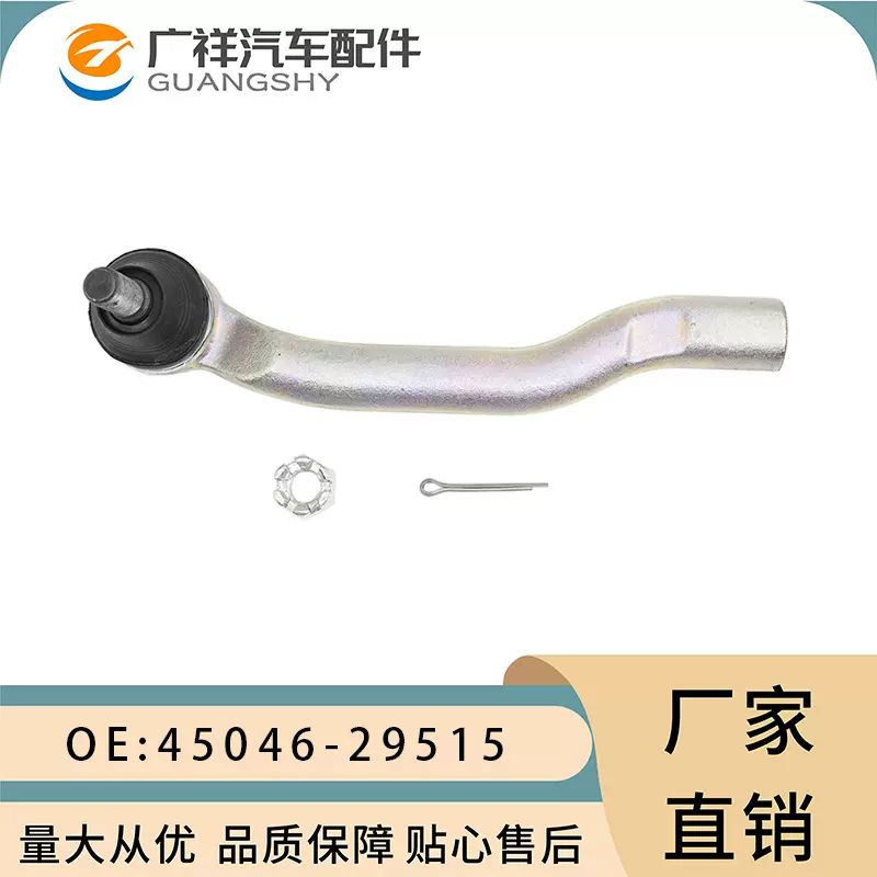 45046-29515右外球头方向机外适用于丰田埃尔法厂家直销汽配精品