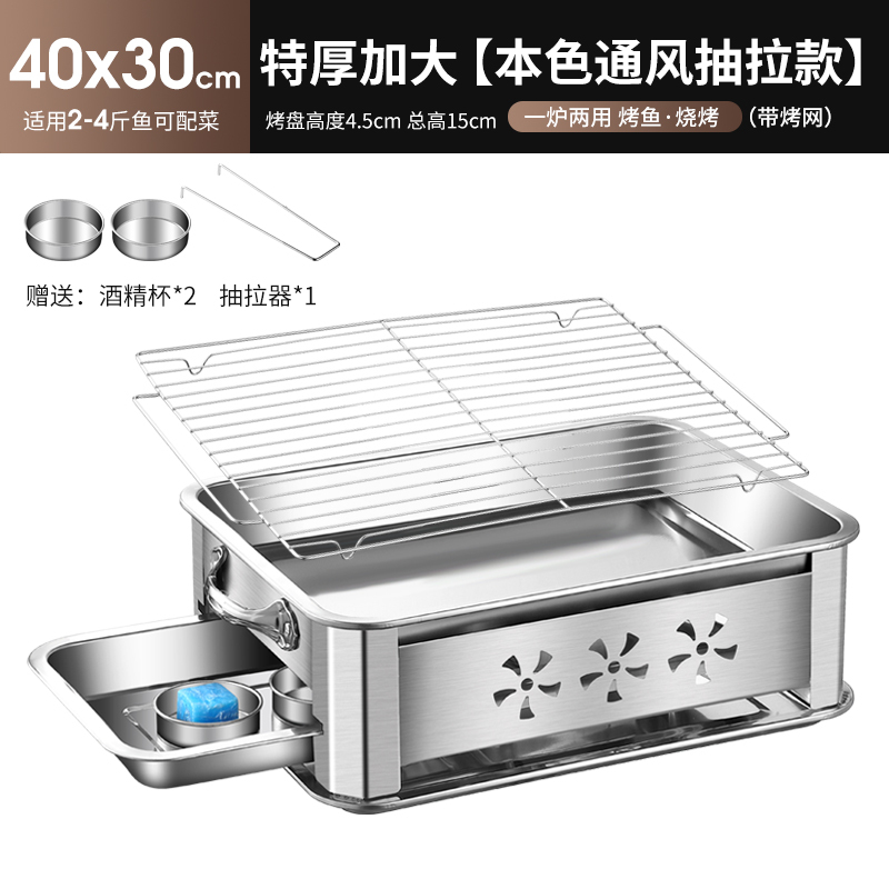 焼き魚ストーブ長方形ステンレス鋼焼き魚トレイ家庭用オールインワンポットアルコール木炭ストーブ商業焼き魚トレイ|undefined