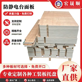 电子产品制造;防静电板;PVC异型材
