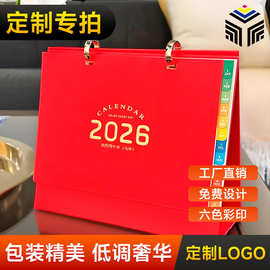 台历定制2026马年商务礼盒套装企业办公会议月历工作日历可印logo