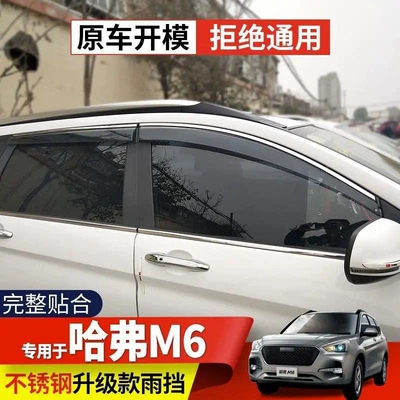 Without Gloss, Great Wall Poer | Rain shield