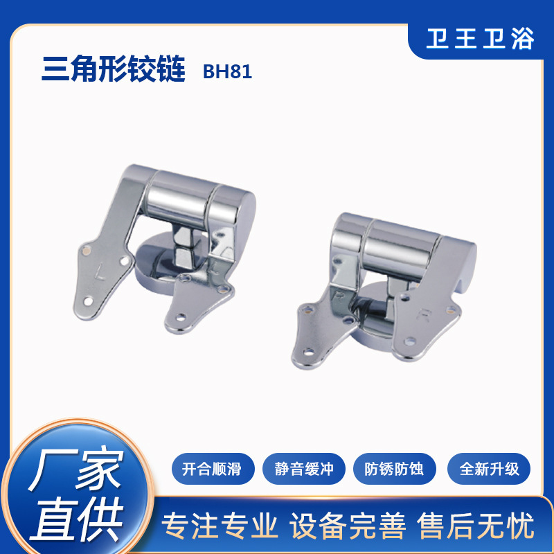 Slow-Down Hinge Toilet Seat Accessories Zinc Alloy Triangular Slow-Down Hinge Cover Seat Seat Deceleration and Landing Connection