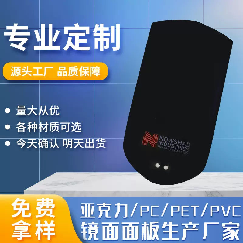 智能PMMA亚克力面板按键镂空丝印CNC精雕电子产品显示亚克力面板