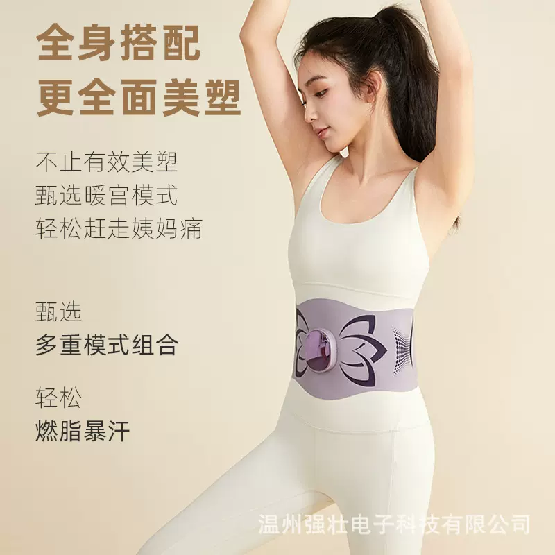 全燃美塑仪懒人练腹马甲线塑型EMS脉冲微电流健腹按摩腰带加热