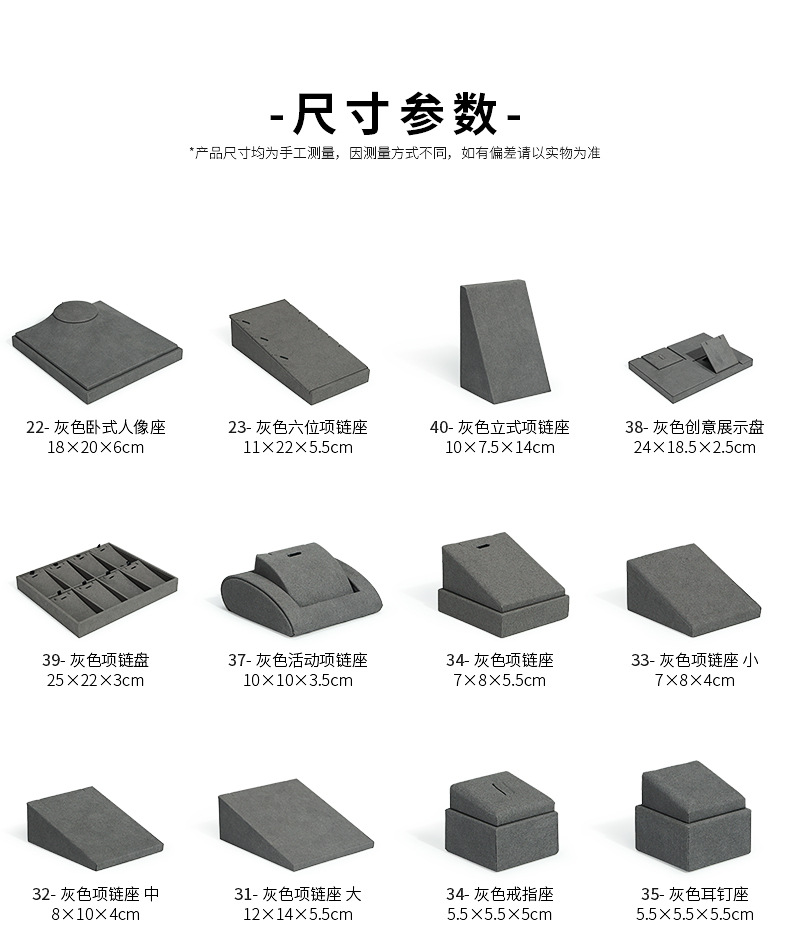 A030-(20-22)灰色超纤展示道具(旭跃)详情页_08