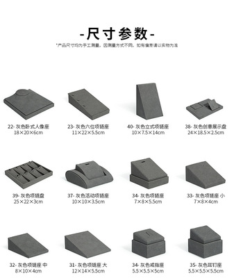 A030-(20-22)灰色超纖展示道具(旭躍)詳情頁_08