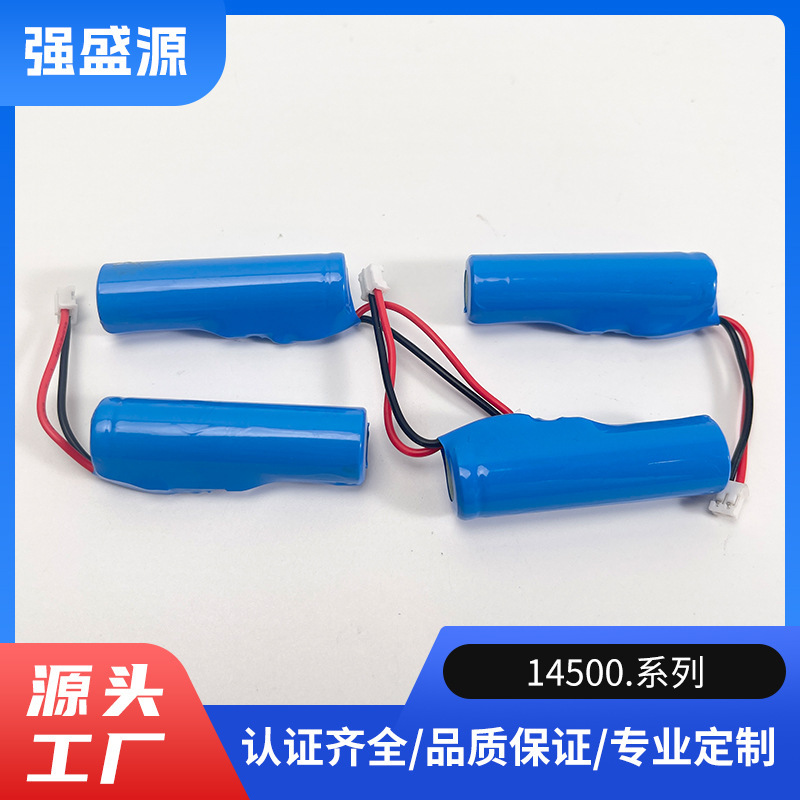 14500锂电池300mAh-800mAh无线鼠标 电动牙刷大容量5号可充锂电池|undefined