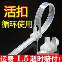 活扣扎带活口环卡扣重复使用可松式可解卡扣捆绑带可拆卸扎线带