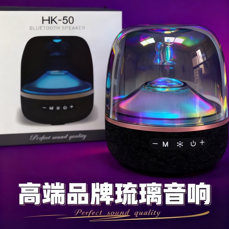 Glaze Hk50 Speaker with Light and Shadow Projection, Harston Bluetooth Glaze 5Th Generation Colorful Computer Bluetooth Speaker Subwoofer for Home Use