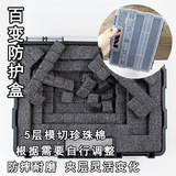 Пластиковая портативная коробочка для хранения, противоударное безопасное оборудование