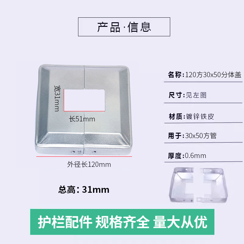 30*50 cubierta dividida (120)