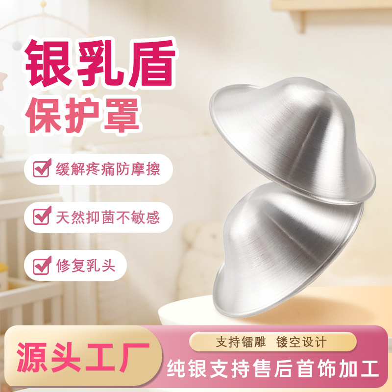 Silver Nursing Cups Pure Silver Nursing Cups 999 Three-Layer Silver Lactation Nipple Protection Cover Silver Nursing Cups