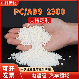 其他通用塑料;其他再生塑料;PPS再生料