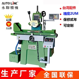 磨床;电火花;冲床