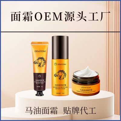 马油护肤修护霜滋润保湿补水秋冬方便携带干裂手足OEM贴牌加工