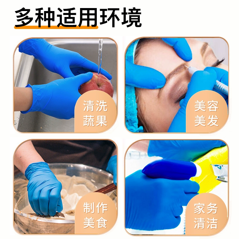 Оптовые одноразовые перчатки, утолщенные нитриловые прочные пищевые кухонные перчатки для общественного питания, нитриловые лабораторные перчатки для работы по дому