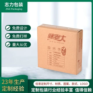 定制食品包装外箱折叠瓦楞厚纸箱水墨印刷零食砧板加厚纸箱台山厂