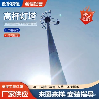 高杆灯塔高杆灯球场操场广场升降户外投光灯监控广场高杆灯塔定制