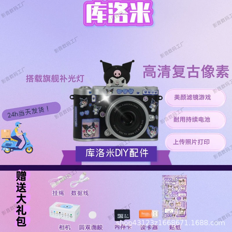 Цифровая камера Kurome CCD для студентов, для вечеринок, высокое разрешение, портативная туристическая мини-камера, переносная, подарок для девушки