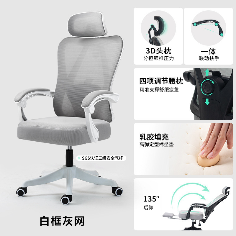 人間工学に基づいたオフィスチェア、スタッフが長時間座っても疲れにくい椅子、家庭用快適な怠惰なリクライニング寮メッシュコンピュータチェア|undefined