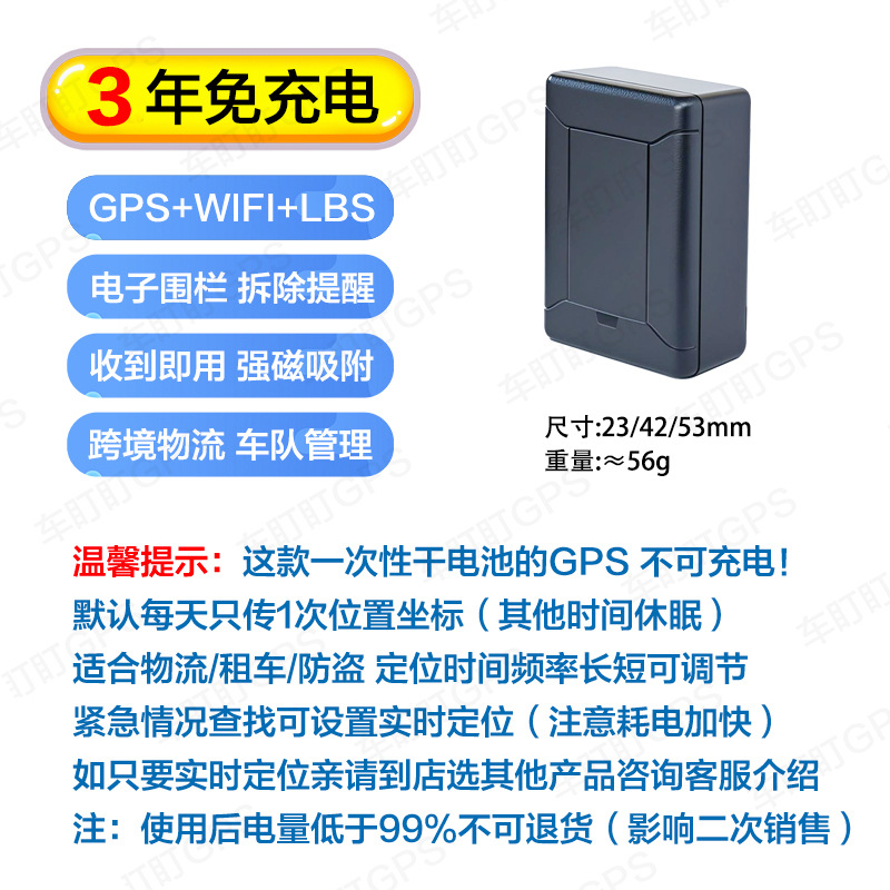 강력 자석 GPS (탐지 방지/대기 3년) 일회용