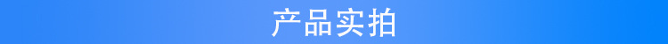 产品实拍提示