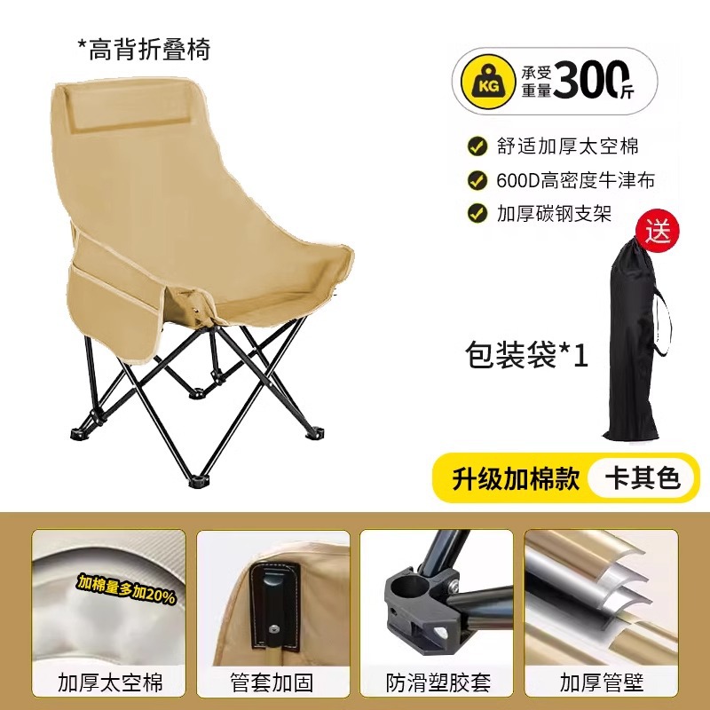 Comfort upgraded model with high back⭐Khaki + tube sleeve reinforcement [weight bearing 400 catties]
