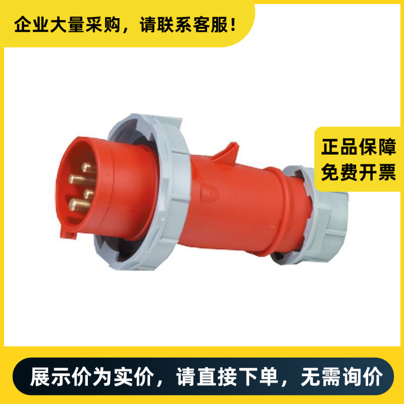 正泰电器 工业插头 NTC1-416P6h/415VW 插头 | 710480100000011