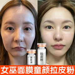 魔女マスク リフトアップ＆引き締め 酵素配合 しわ対策 ほうれい線ケア マスク 美容サロン 酵素ブラシ ラインカービングマスク 卸売
