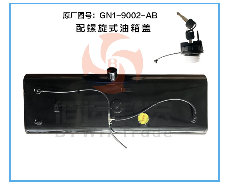 Applicable to Jiangling Shunda Fuel Tank Country 5 Kairui Kaiyun Fuel Tank Xinshunda Urea Fuel Tank Kaiyun Fuel Tank Original