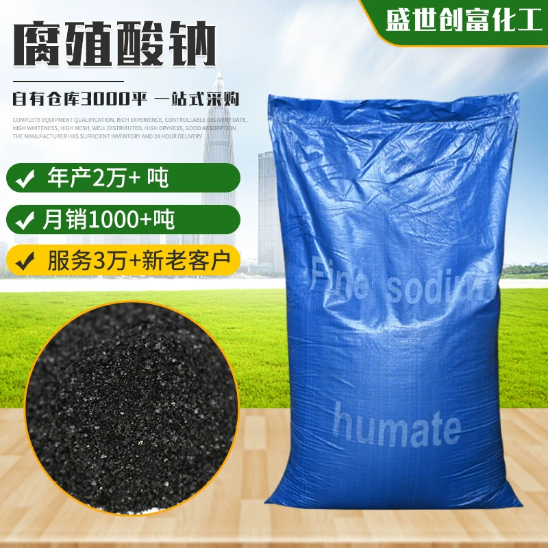 Гумат натрия Водный корм Гумат натрия для очистки воды в аквакультуре