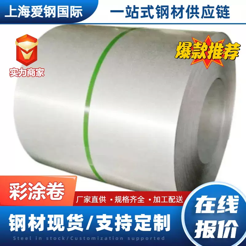 工厂直供 宝钢彩涂卷 多色可选 0.5mm厚的蓝色彩钢卷 彩涂板