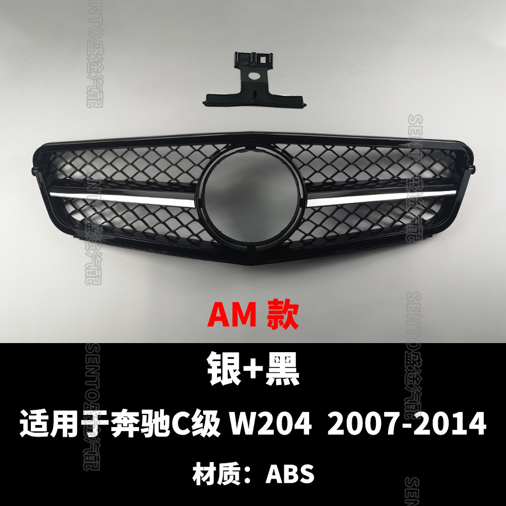 Suitable for 2007-2014 Mercedes-Benz C-Class W204 Modified Amg Grille C180 C200 C250 C300 Front Grille
