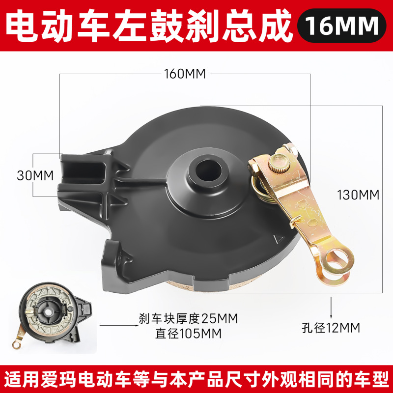 Conjunto de freno de tambor delantero y trasero para vehículos eléctricos tipo 50, tipo 80, tipo 110, zapata de freno, freno trasero, bloque de freno para motocicleta de tres ruedas, piezas de freno antiguas image 23